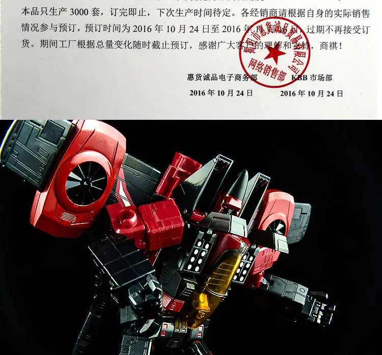 Классная игрушка-трансформер для Mp-11nt Бянь Бао Kbb33019 цзиньнанг зарядка трехслойный самолет с красной звездой Сяо
