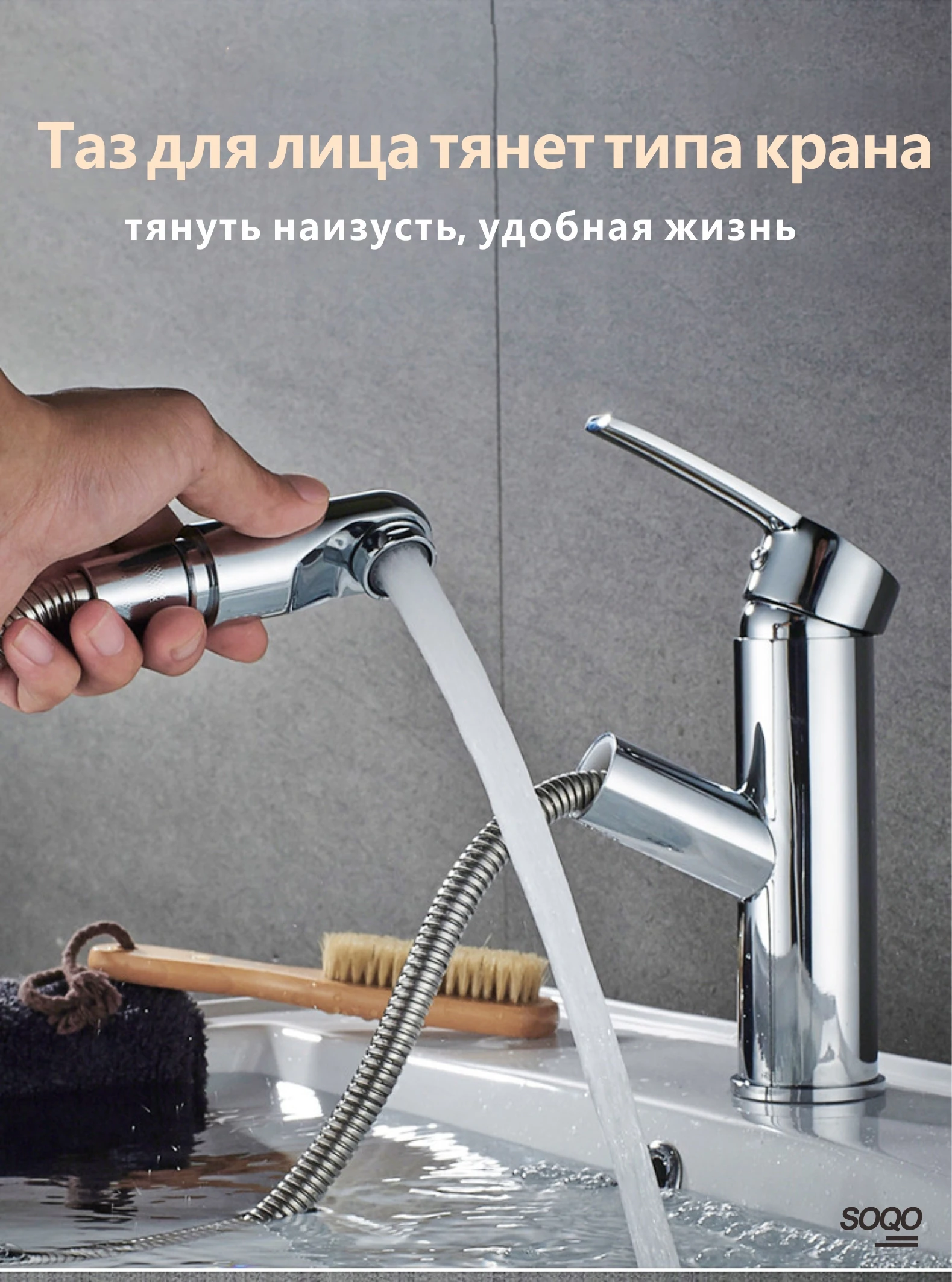 SOQO Таз для лица тянет типа крана Литье из нержавеющей стали, здоровье свинца MS:10132