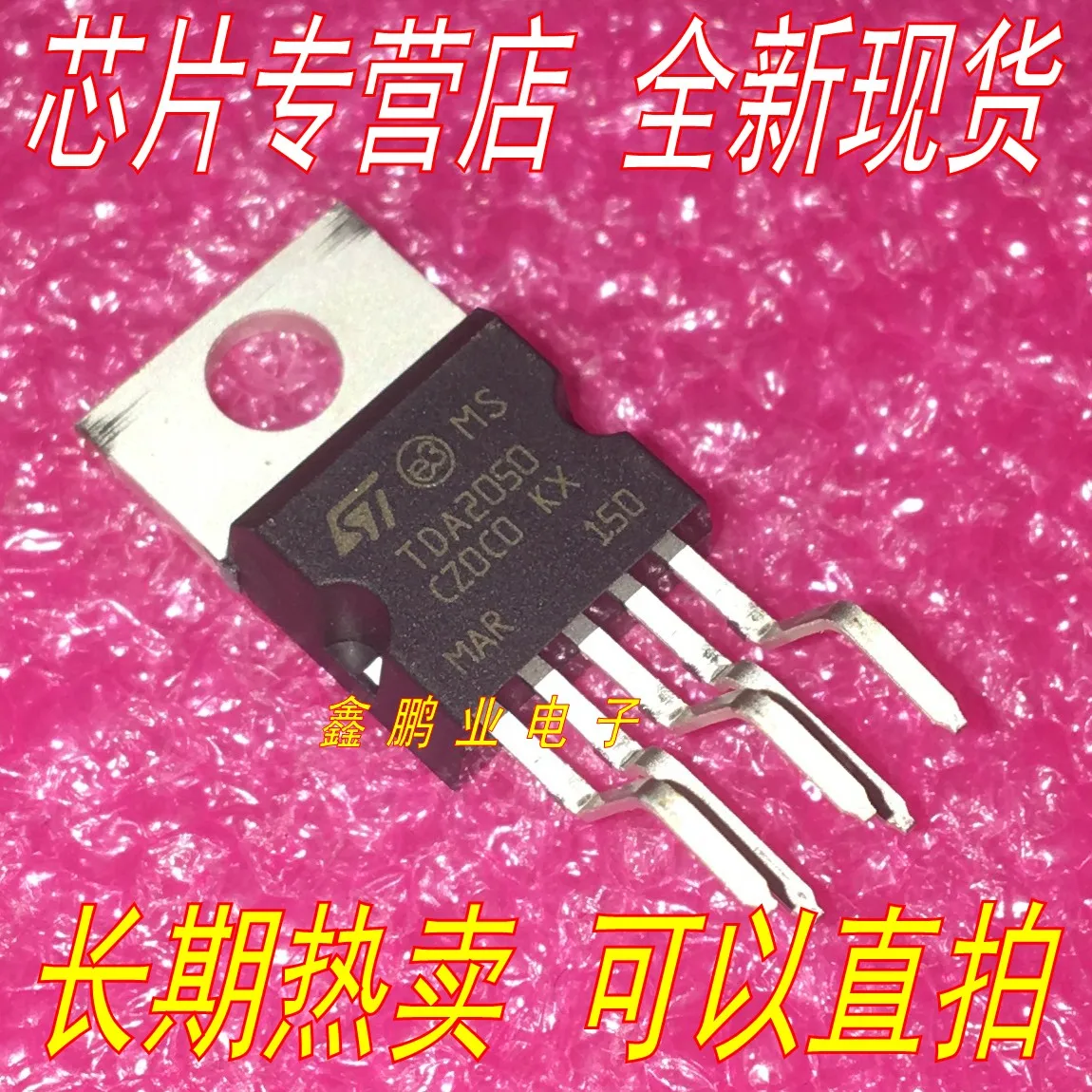 30 комплектов/партия, TDA2050 TDA2050A TDA2050V TO-220