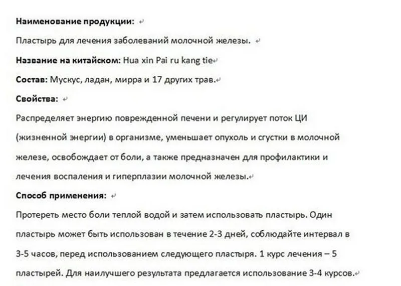 Женского здоровья Массаж Груди штукатурка боли комок груди патч отек груди вздутие гиперплазии мастит лечения