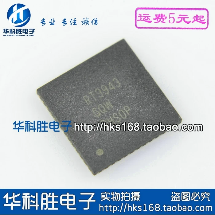 2 шт./RT9943 RT9943GQW