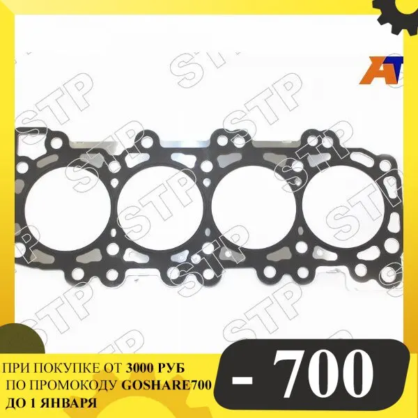 Gasket cylinder head for Nissan Pathfinder/Navara/NP300 yd25ddti 05-10 (T = 0 950) sat premium stp-11044-vk502 |