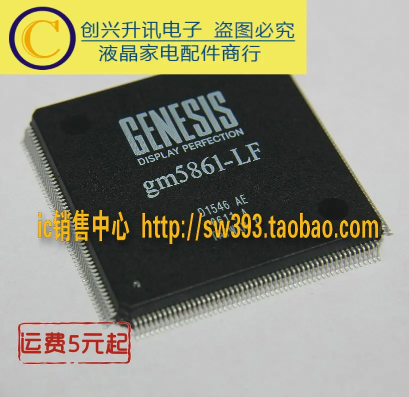5 шт./лот GM5861-LF