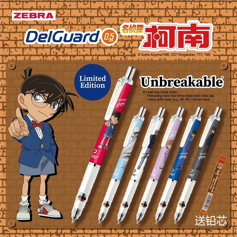 Japanese Stationery Zebra Ma85 0 5mm Delguard Mechanical Pencil Detective Conan Limite Student Pencil Kawaii School Supplies Mechanical Pencils Aliexpress