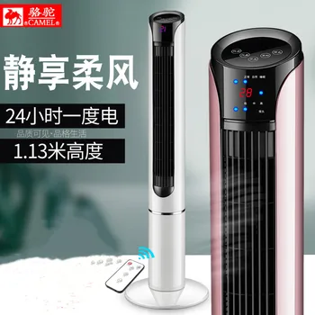 

Camel tower fan electric fan household tower remote control shaking head no leaf quiet soft wind landing desk building fan