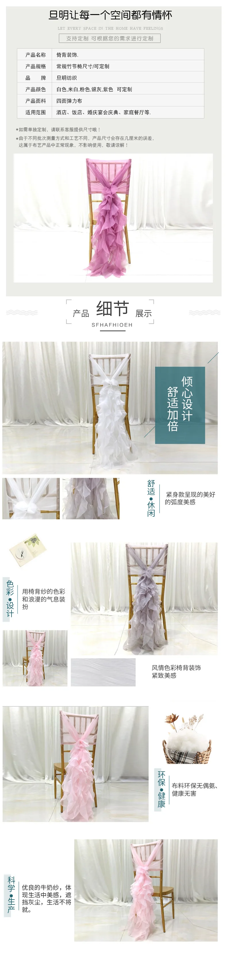 Wholesale New Style Outdoor Wedding Bamboo Chair Back Decoration Milk Yarn Bending Article Chair Back Decoration European Style