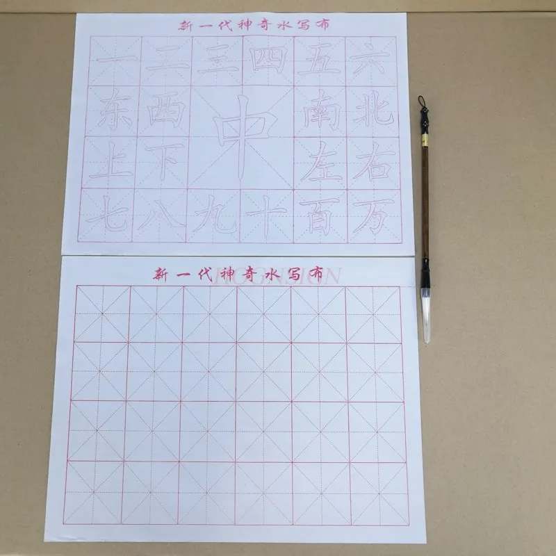쓰기용 천 브러쉬 그리드 매트 중국 서예 연습용 교차형 그림 세트 학생 선물 잉크 없이 마법의 물로 그리는 그림 세트