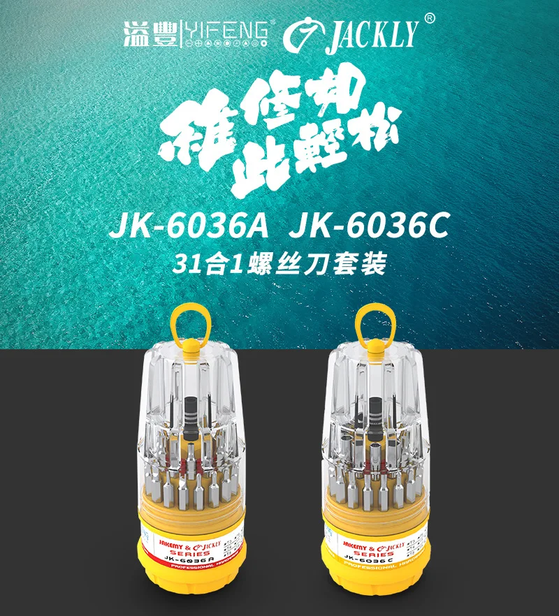 Jackly 6036A Pagoda-Shaped Screwdriver Set Multi-functional Hardware Tools Combination Screwdriver