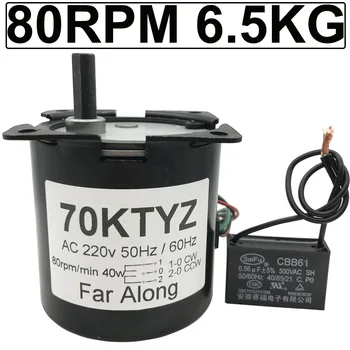 

High Torque 40W AC 220V Permanent Magnet Synchronous Motor 220V 70KTYZ CW/CCW Metal Geared Slow Speed Motor 80RPM