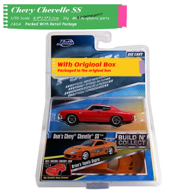 Chevy Chevelle SS 配件齐 (1)