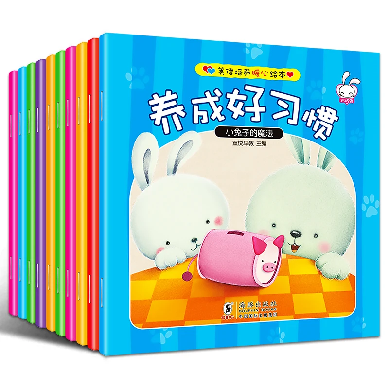 

New Books 0-3-6 year Old Kindergarten Baby Character Training Picture Book Children EQ Story Book Early Education Enlightenment