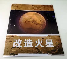 Mars Ball – reconstructionisation, y compris la Promotion de jeux de cartes de Table, extension de la carte de Mars