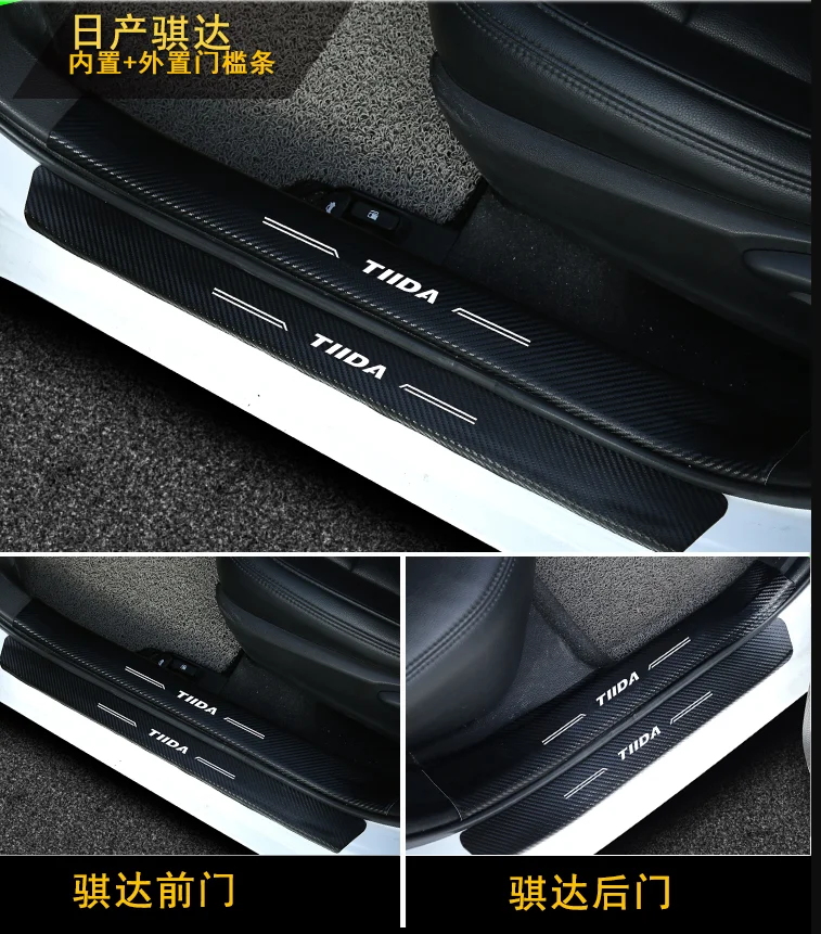 Для Nissan QASHQAI Sylphy X-Trail 2012- виниловая наклейка из углеродного волокна Накладка на порог 8 шт