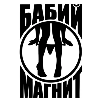 

CK3049#14*21cm Babi Magnet reflective funny car sticker vinyl decal silver/black car auto stickers for car bumper window