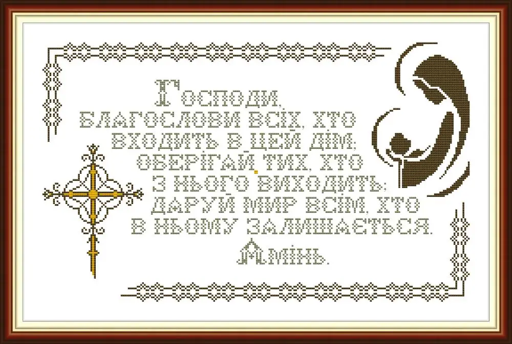 

Pray cross stitch kit aida 14ct 11ct count print canvas cross stitches needlework embroidery DIY handmade