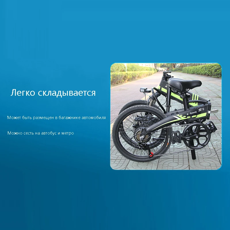 Электрический велосипед, электрический велосипед для взрослых, 36V20 дюймов, аккумулятор, автомобиль для мужчин и женщин, дорожный трамвай, электрический автомобиль, складной велосипед, ebike