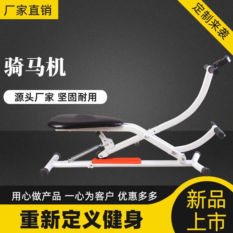 Home Multifunctional Bodybuilding Knight Indoor Sports Fitness Equipment Horse Riding Machine