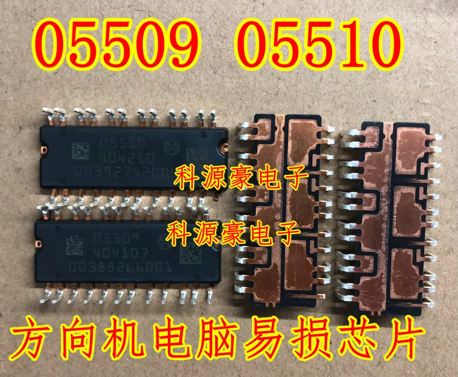 1 шт. 05509 05510 Автомобильная плата рулевого управления ECU IC чип транспондер| |
