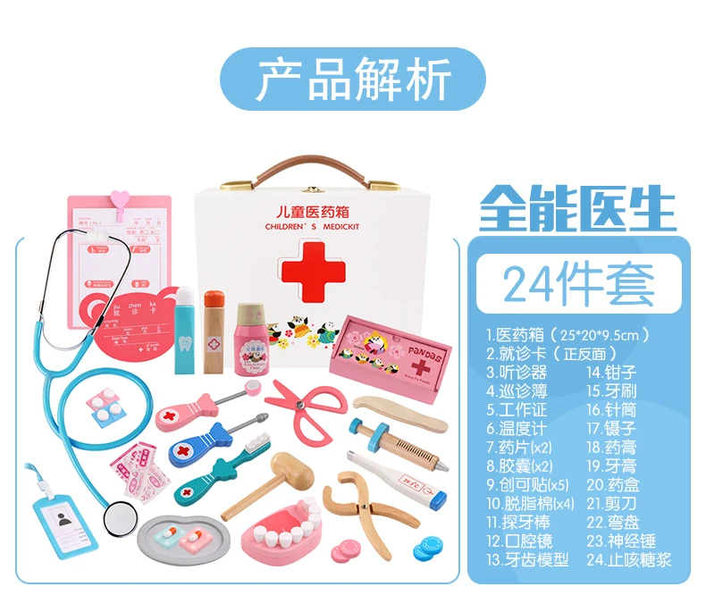Children Injection Toy Tools cherish life Doctor Set Wooden Model Medical Unisex GIRL'S And BOY'S Baby, Cross Zhejiang