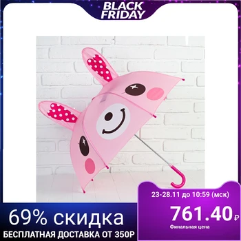 

Children's curly umbrella "Bunny"