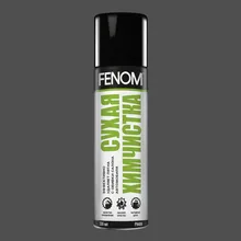 Сухая химчистка