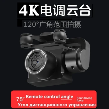 

Douyin Celebrity Style Wifi Aerial Photography 4k Set High Remote-control Four-axis Aircraft Unmanned Aerial Vehicle Airplane Dr