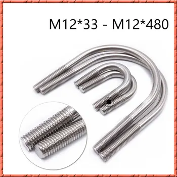 

1-5pcs/lot M12*L DIN3570 Stainless steel U-shaped tube clamp U-bolts M12*33/38/42/45/48/51/57~480