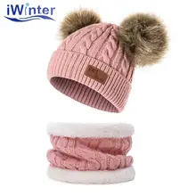 Зимняя детская шапка и шарф для мальчиков и девочек, вязаная шапка с милым помпоном, теплая детская шапка и шарф из плотного бархата, костюм для детей 0-3 лет