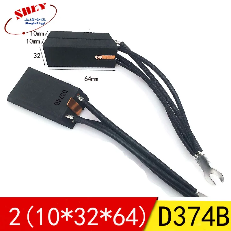 D374B 2(10X32X64)mm Shanghai Lingyi карбоновая щетка d374b 2(8/10x32x64) держатель щетки Шанхайский двигатель постоянного тока - Цвет: D374B 2(10X32X64)mm
