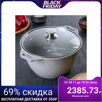 

Casserole 4 L, glass lid, non-stick coating, light marble