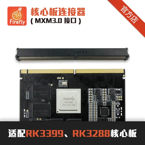 

Core board connector, PCB fixed screw post, suitable for RK3399, RK3288 core board