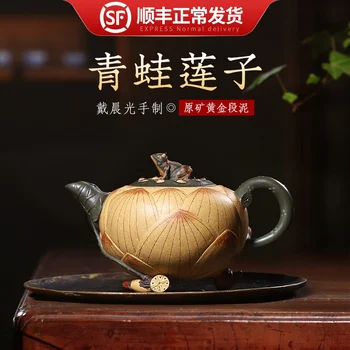

recommended gold period of mud by wearing the morning all hand double color kung fu tea pot with the frog lotus seed