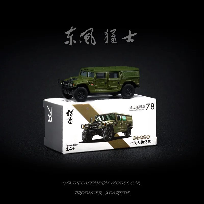 Игрушечная модель Mengshi#78 7-8 см(зеленый)(металлические и пластиковые детали