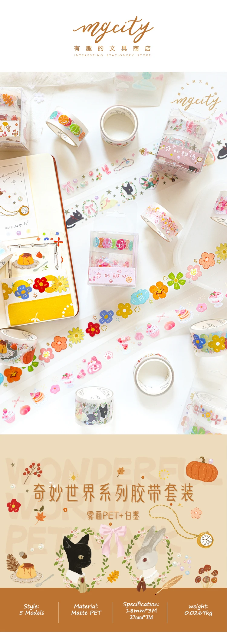 2 шт./компл. милые удивительный мир лента washi kawaii тетрадь наклейка, сделай сам, скрапбукинг Стикеры лента washi набор школьных принадлежностей