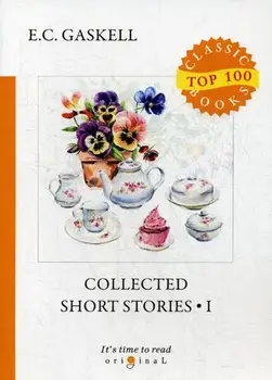 

Foreign languages Gaskell E.C. Collected Short Stories I cover soft 16 +