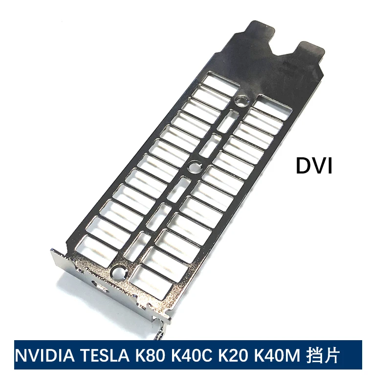 Полная профильная перегородка для видеокарты NVIDIA TESLA K80 K40C K20 K40M 12 см |