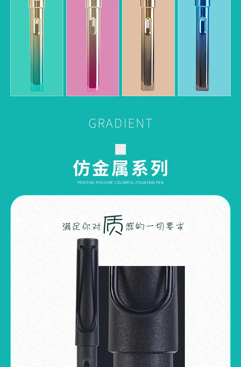 2021 New Fountain Pen Fashion Popular Plastic Colorful Classic Business Gift Ink Pens Nice Office Pen Gift Gradient Color