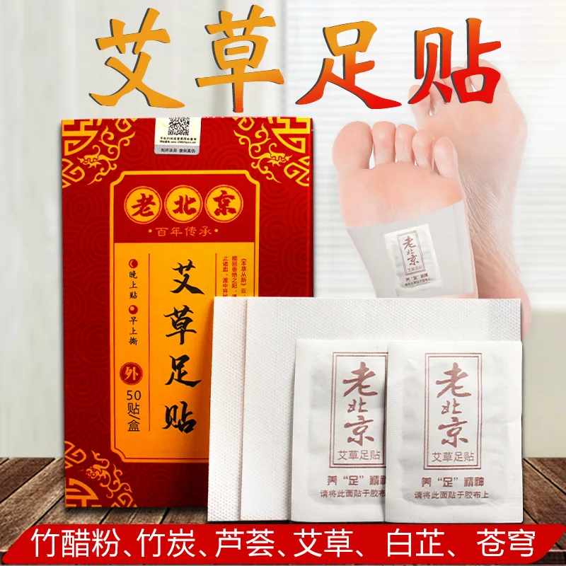 

Old Beijing Wormwood Foot Patch Herbal Essence Footsticker Wormwood Moxa Leaf Ginger Plantar Stickers Warm Foot Warming Paste Ca