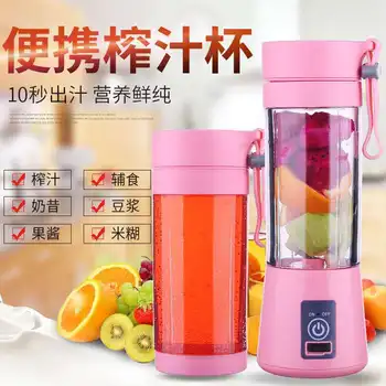 

[Portable USB Charge Juicer] Household Mini Juice Cup Electric Cuisine Stir