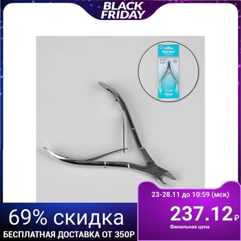 

Manicure pliers, double spring, 9.5 cm, blade length - 6 mm, silver color