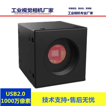 

HD USB1000 Pixel Color Industrial Camera Microscope Camera Visual Camera