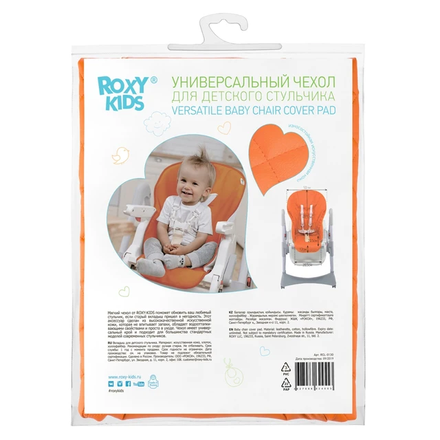 Funda Universal de ROXY-KIDS para trona para niños, asiento para sentarse,  inodoro, entrenamiento, para madres - AliExpress