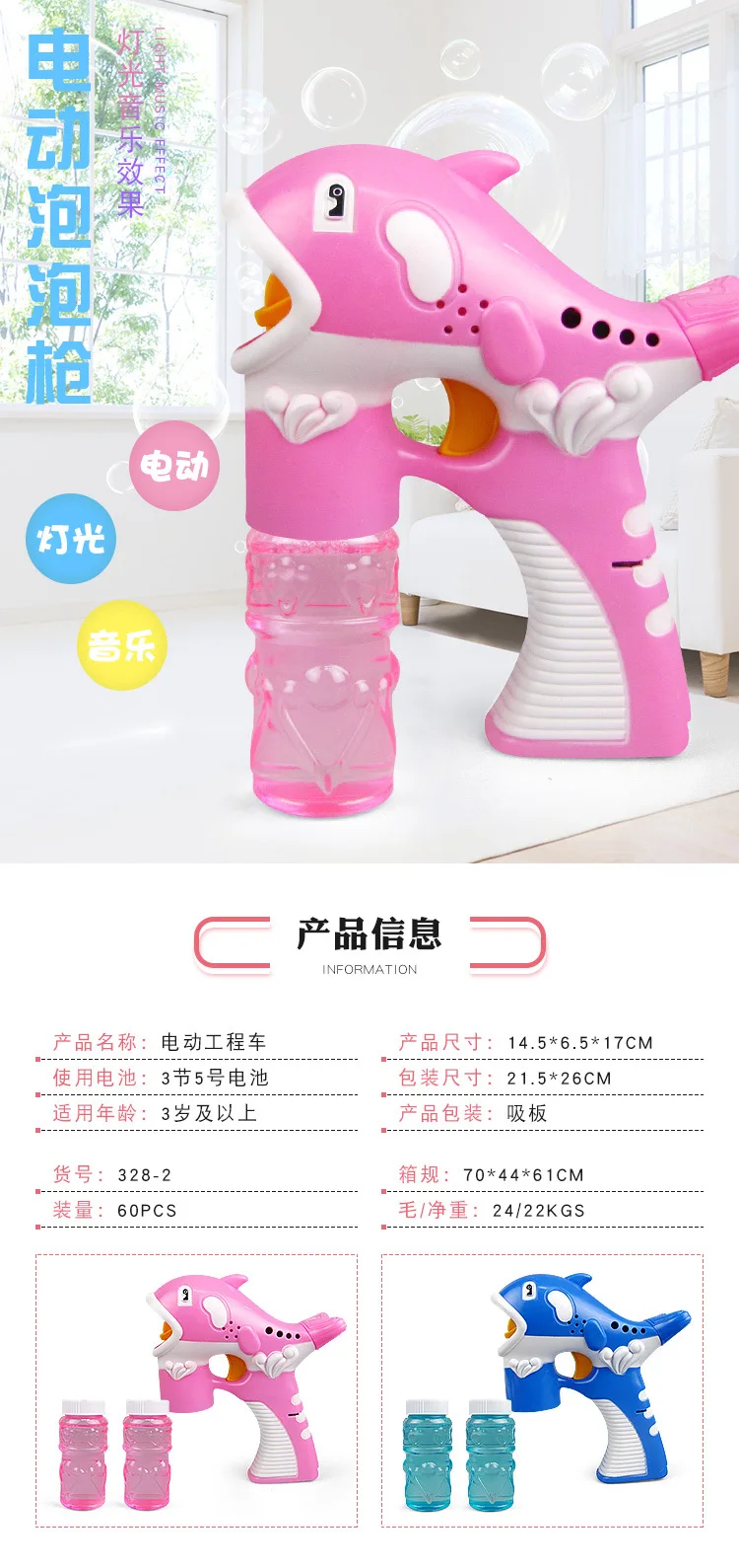 Children Fully Automatic Inertia Light And Sound Dolphin Small Adorable Duck Bubble Gun Two Bottles of Water Stall Hot Selling T