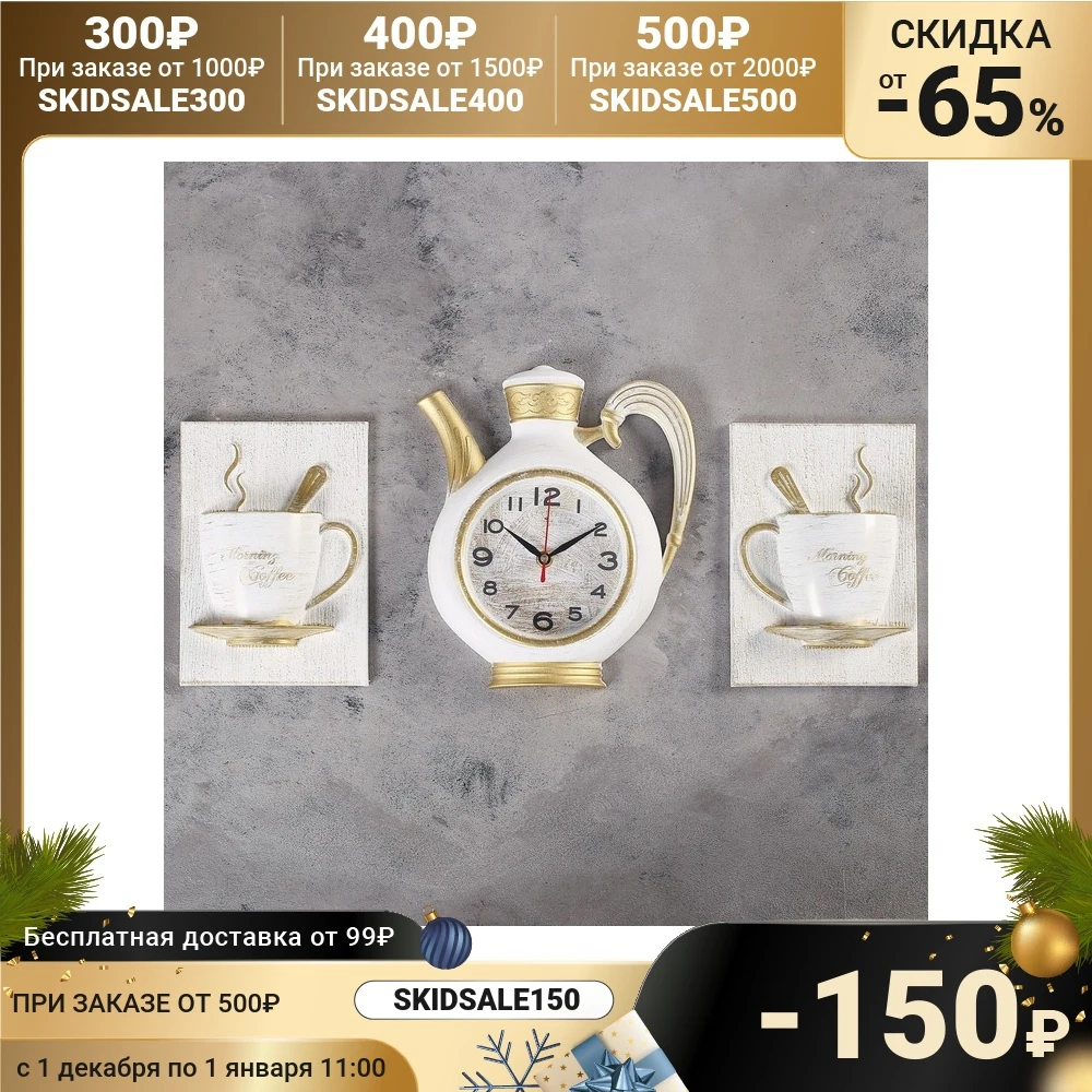 Wall clock Series: Kitchen Sangino White 26.5x24 cm 4551490 Simaland Digital watch Bath Interior A house and garden Home decor Clock Clocks | Дом
