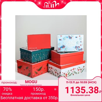 

Set of gift boxes 6 in 1 "Stylish", 20 × 12.5 × 7.5‒32.5 × 20 × 12.5 cm
