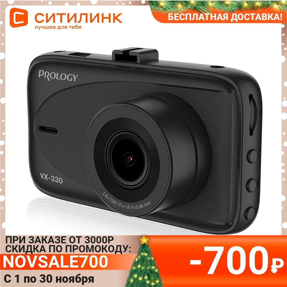 Видеорегистратор Prology VX-330 черный | Автомобили и мотоциклы