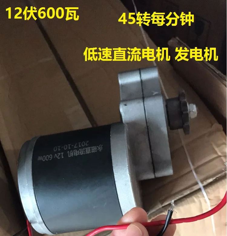 12V 24V 36V600W DC permanent magnet DC motor the motor speed wind turbine hydro hand