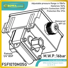 Регулируемый переключатель микроперепада давления используется для включения/выключения водяных насосов или обхода соленоида/моторные клапаны в круге