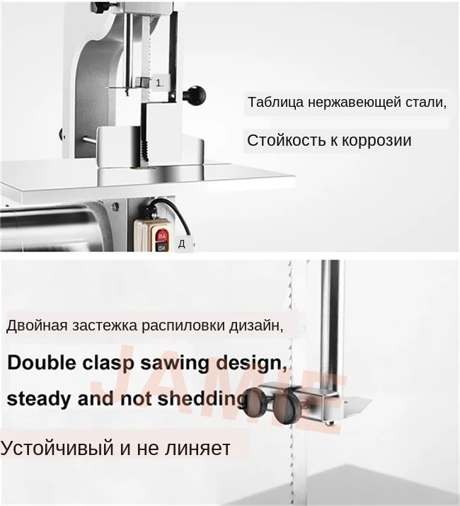meat bone saw
