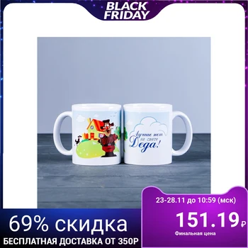 

Mug "beloved grandfather", with application 1415650